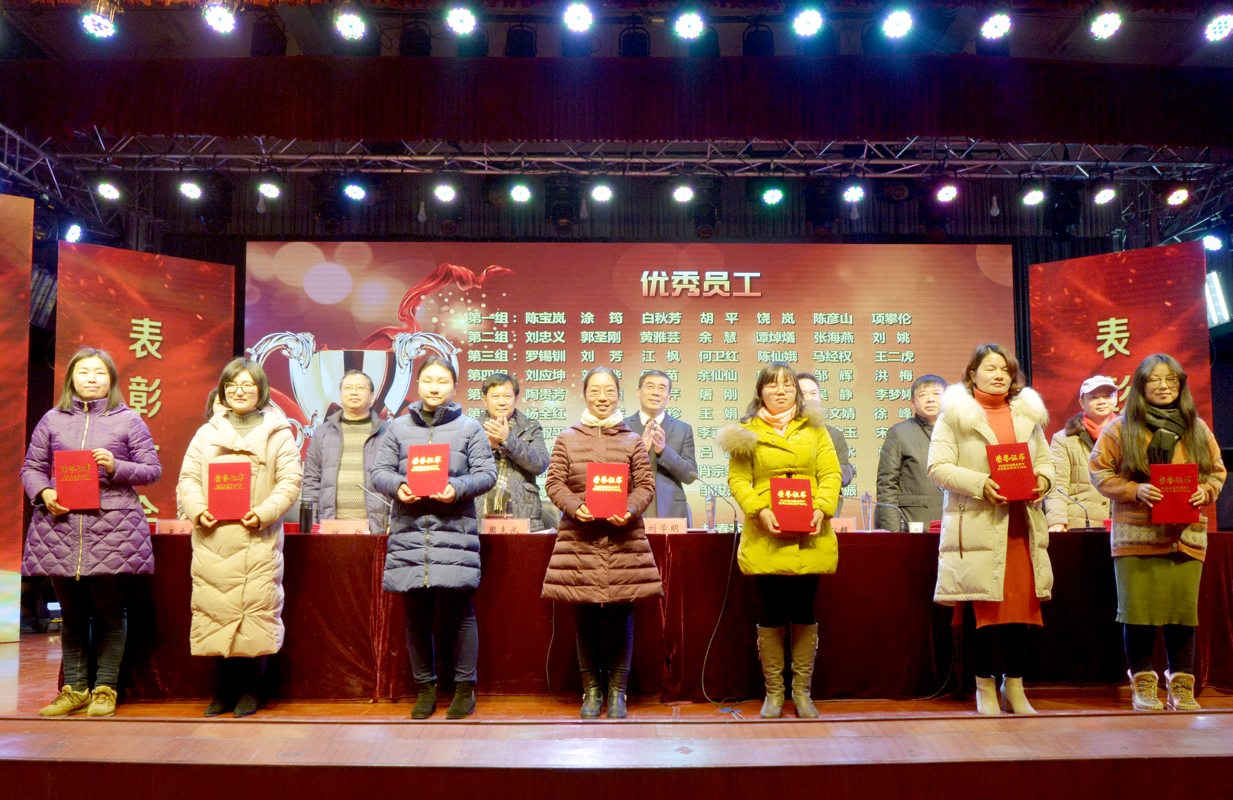 2017年度集团优秀员工（四）